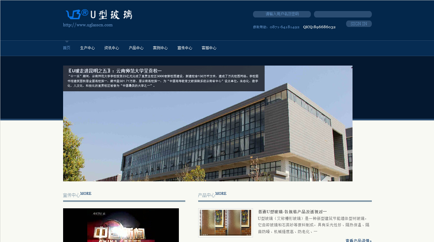 企业网站经典案例-云南家华新型墙体玻璃有限公司